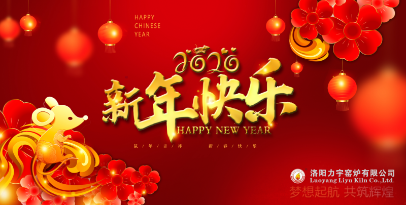 讓夢(mèng)想遠(yuǎn)航，喜迎2020