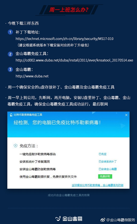 超20萬(wàn)臺(tái)PC被勒索病毒感染！一大波人***放假了...